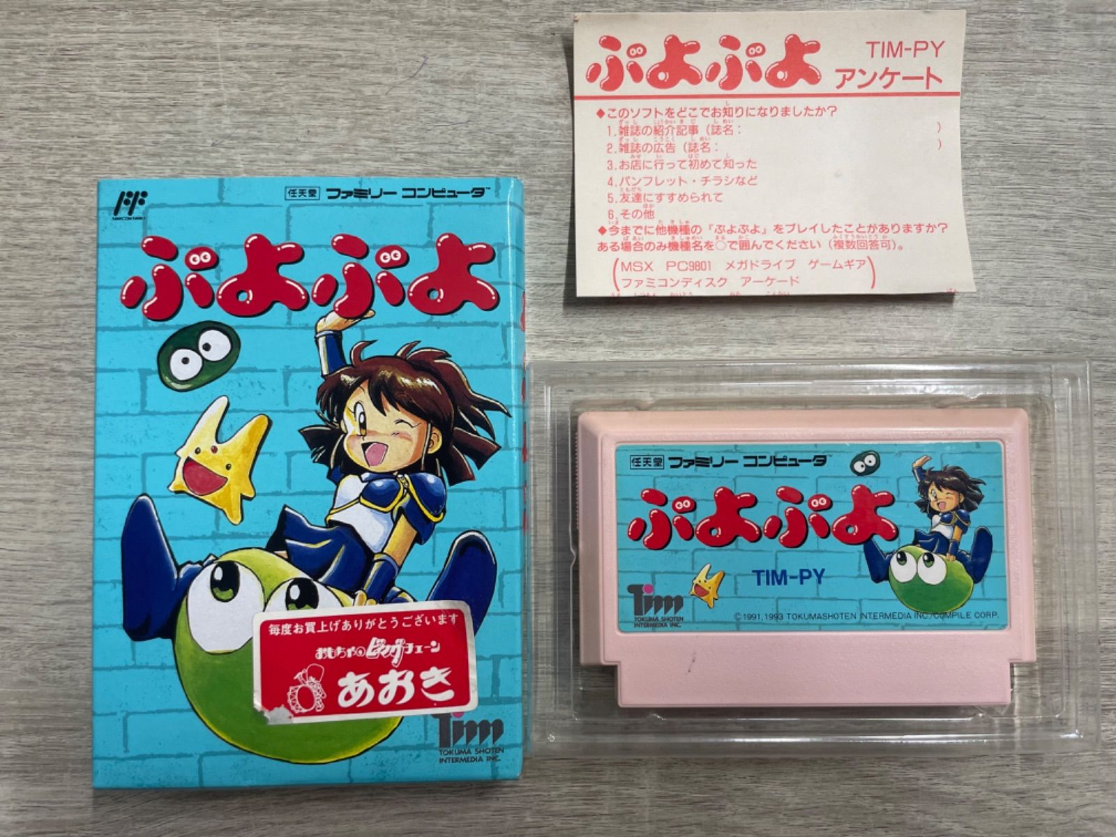 ☆ファミコンソフト ガチャポン戦士2カプセル戦記 中古品 2,600円 