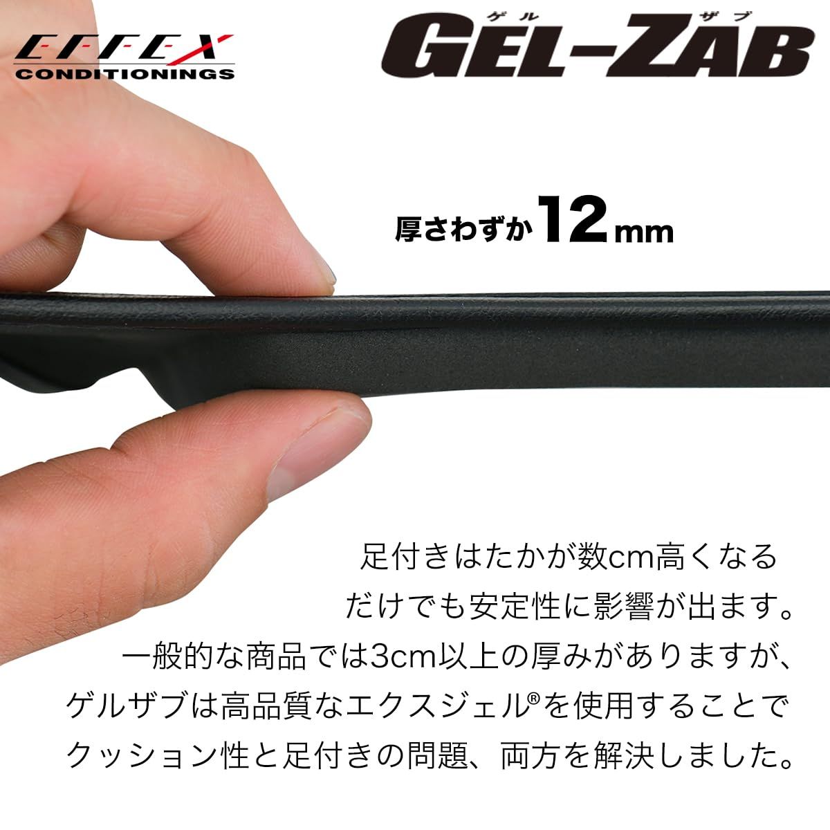 エフェックス EFFEX ゲルザブ GEL-ZAB R バイクシート 巻きつけタイプ ブラック オートバイ 二輪用 EHZ3136