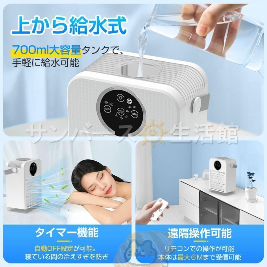 ⚠️ジャンク品⚠️ 卓上クーラー 冷風扇 700ml大容量 水漏れ防止 コンパクト お 得 な 通販 サイト生活家電・空調 - ⚠️ジャンク品⚠️ 卓上