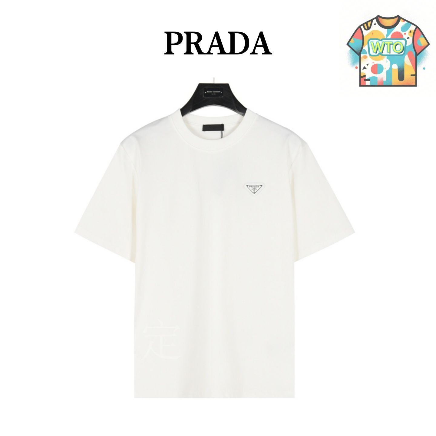 今日特価】Prada 胸三角ロゴ 後ろアルファベット ショート