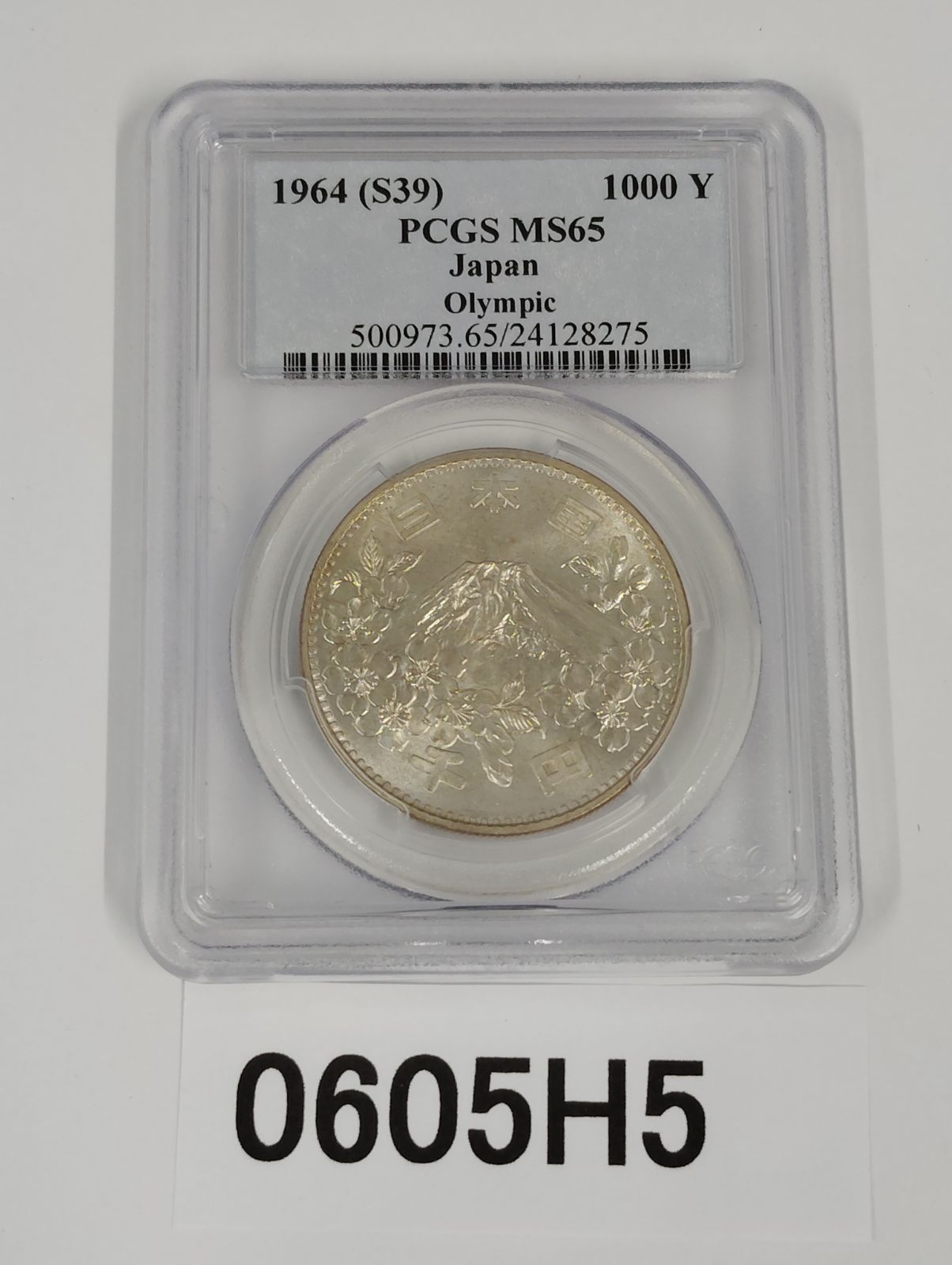 ★NGC★S39 昭和39年 1964年 1000円 MS65 東京オリンピック PCGS MS65 1964(S39) 1000Y 昭和39年 東京オリンピック 2024 シルバー