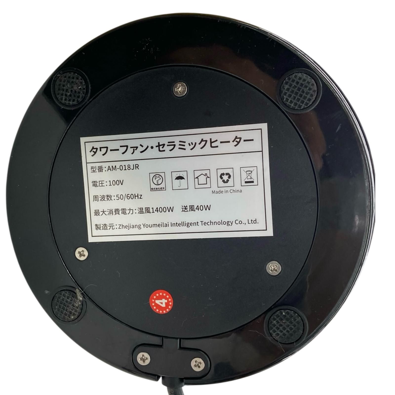 186000 扇風機 タワーファン セラミックヒーター AM-018JR - メルカリ