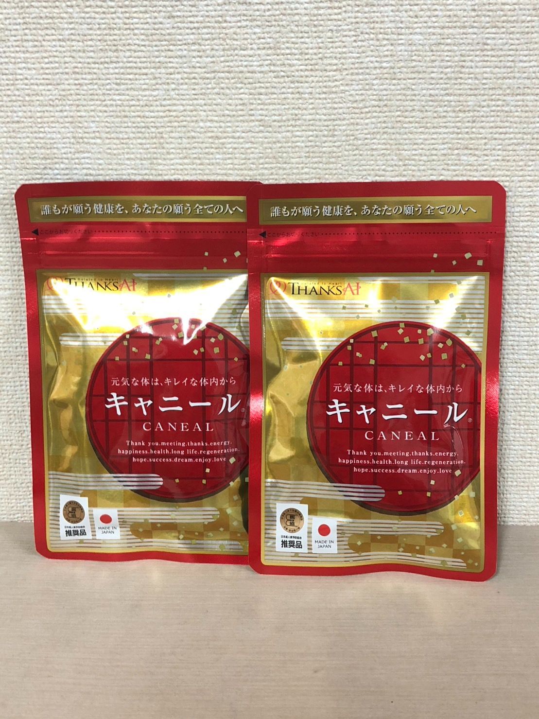 サンクスアイ キャニール　2袋セット サンクスアイ キャニール 2袋セット