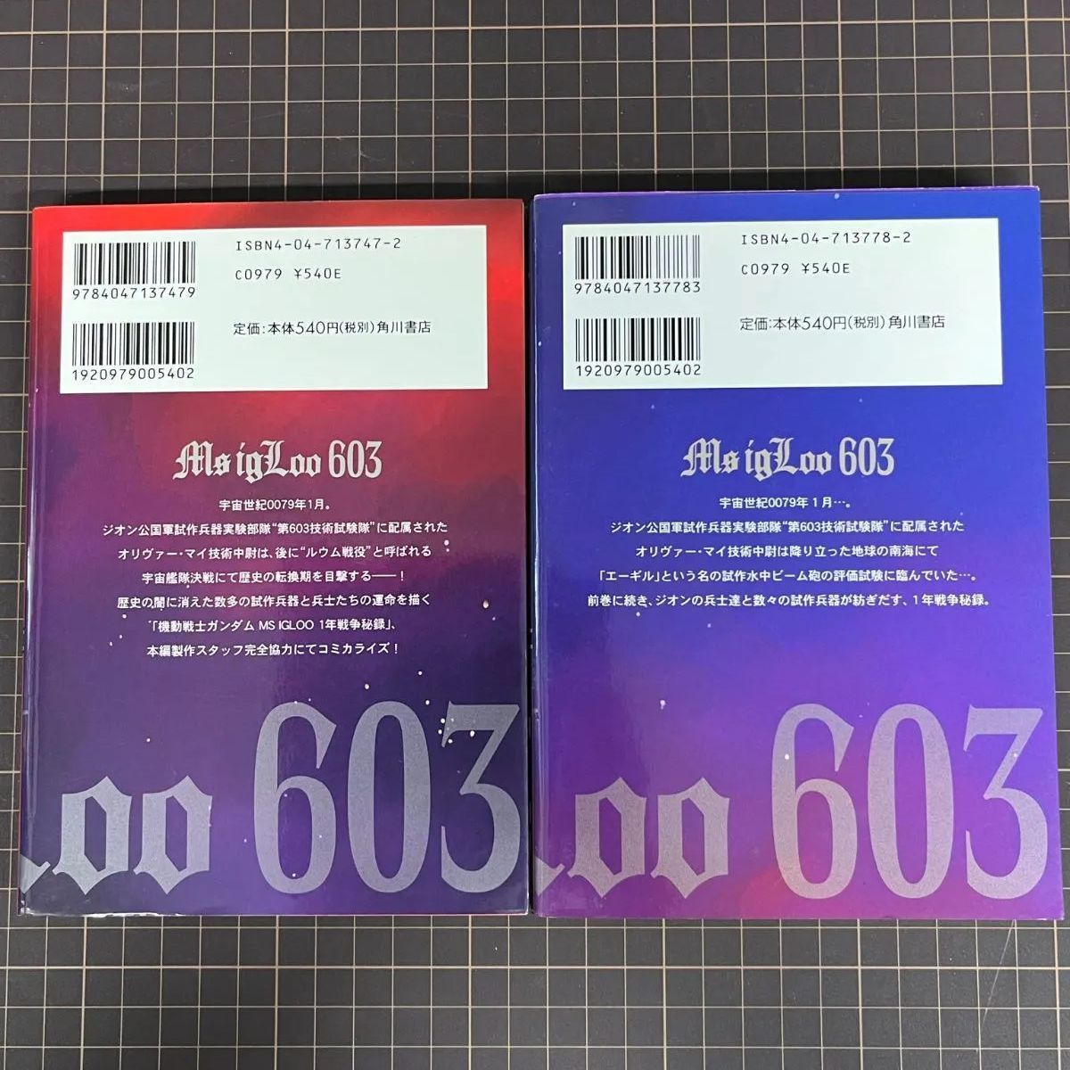 機動戦士ガンダム MS 11冊 まとめ売り IGLOO REBOOT 全巻セット Amazon.co.jp: 《新装版1-6全巻セット》機動戦士ガンダムSEED