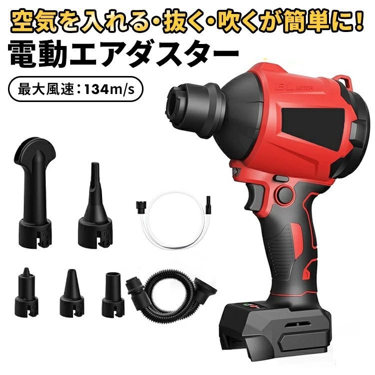 電動エアダスター エアダスター 電動 小型 充電式 エア ダスター 強力 エアーダスター エアダスタ パソコン 掃除 エアー ブロワ 吸引機 空気入れ 抜き 多機能 LEDライト付き エアベット