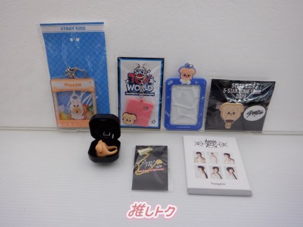 Stray Kids SEUNGMIN グッズセット スンミン TOYキーホルダー