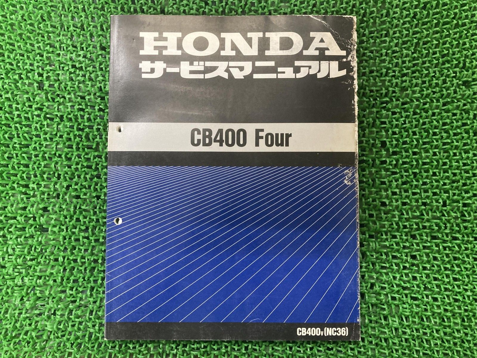 CB400Four サービスマニュアル NC36-100～ ホンダ 正規 中古 バイク