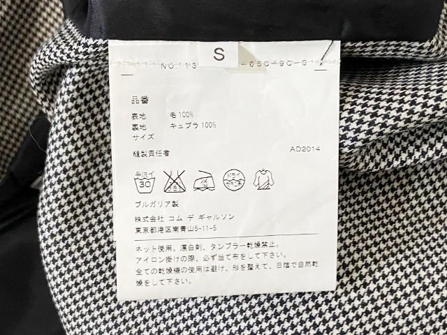 DSMG購入 GOSHA RUBCHINSKIY｜ゴーシャラブチンスキー 千鳥格子 スーツ生地 ステンカラーコート |mercariメルカリ官方指定廠商|Bibian比比昂代買代購