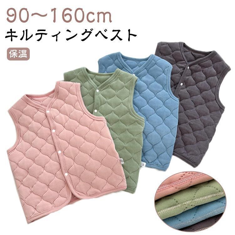 キッズ キルティングベスト 無地 ベスト 赤ちゃん トップス ベビー服 子供服 コート 厚手 秋冬 キルティング インナーベスト 女の子 男の子 通園 通学 小学校 幼稚園 保育園 ジュニア 保温性 pop2724