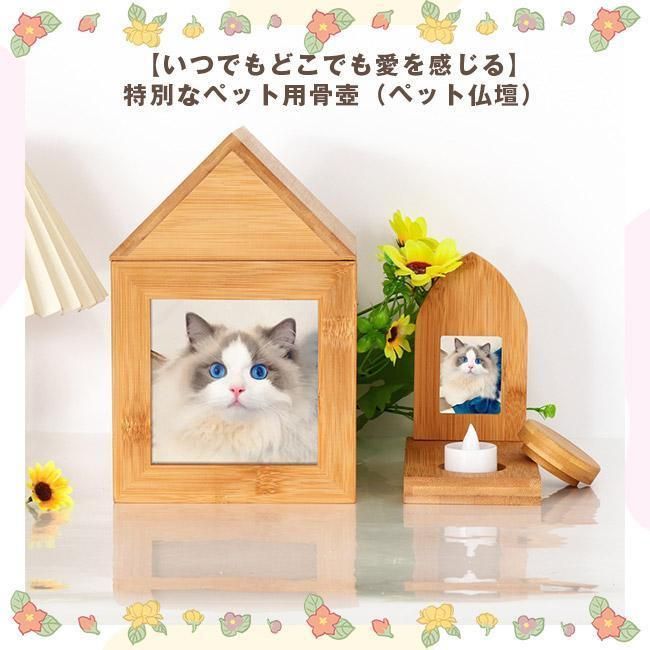 メモリアルボックス
