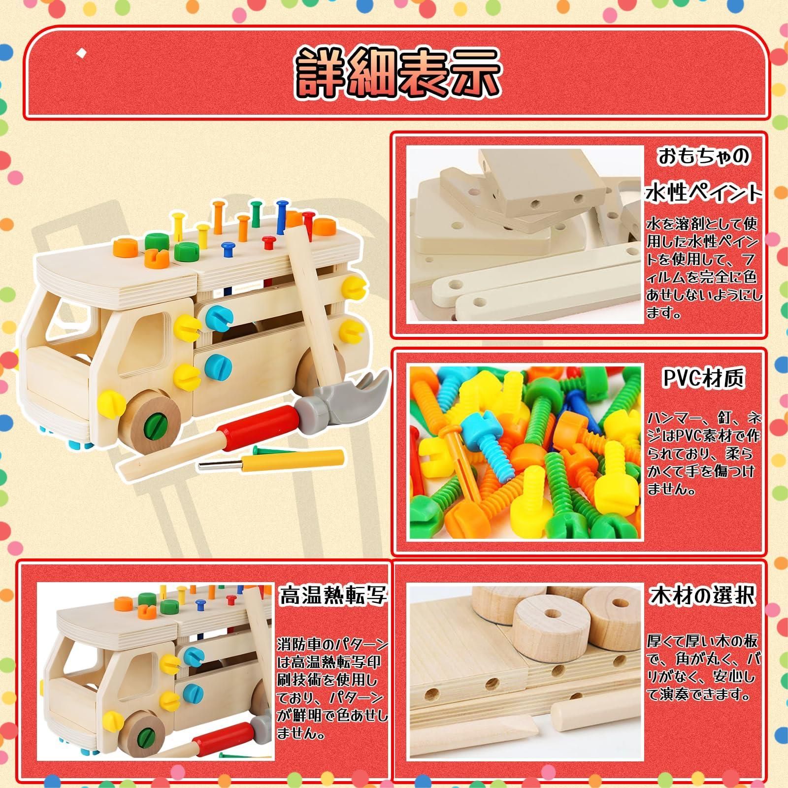 DIY 工具 レンチセット ねじ ドライバー 車 モンテッソーリ 知育 学習