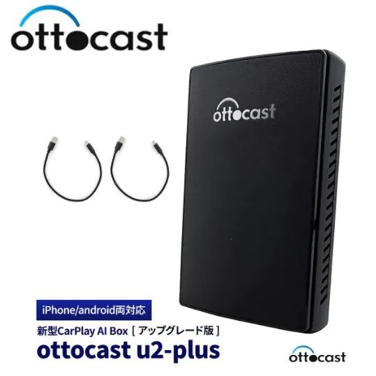 Ottocast U2-PLUS オットキャスト CarPlay AI BOX - メルカリ