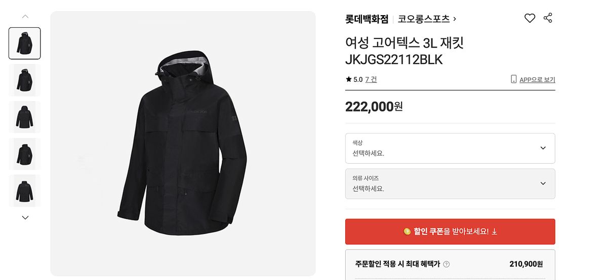 女 66 男性 95 コロン GORE-TEX₍ゴアテックス ウィンドブレーカー