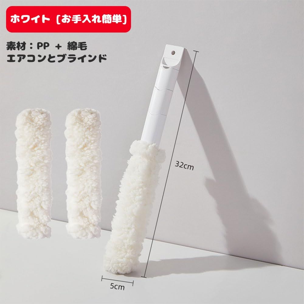 ファンファン エアコン 送風口 ブラシ 繰り返し使える 多用途 掃除 隙間ブラシ 取り替え用 節電 ホワイト