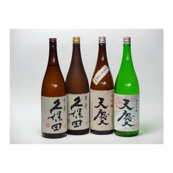 特選日本酒セット 久保田(新潟） 天慶(三重）スペシャル4本