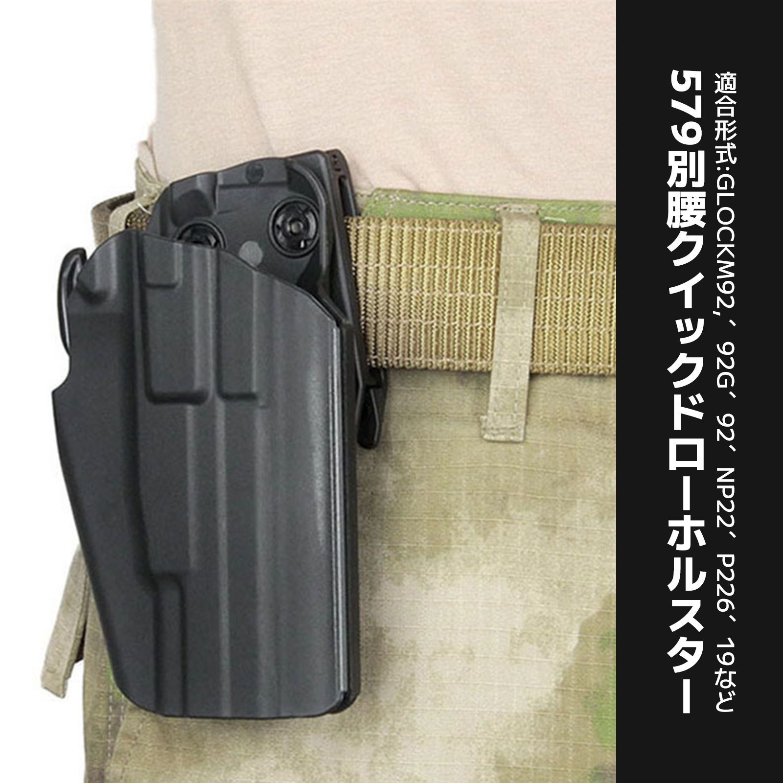579ホルスター ハンドガン 拳銃ホルスター グロッククイック