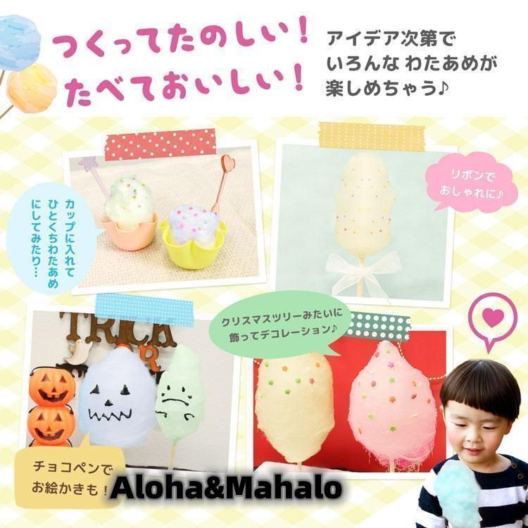 おもちゃ子供 綿あめ