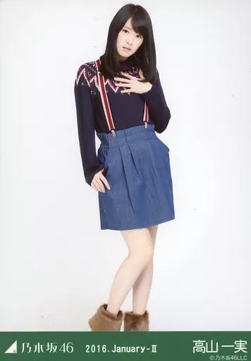 中古】生写真(乃木坂46) 高山一実/全身(足見切れ)・古着/「2016