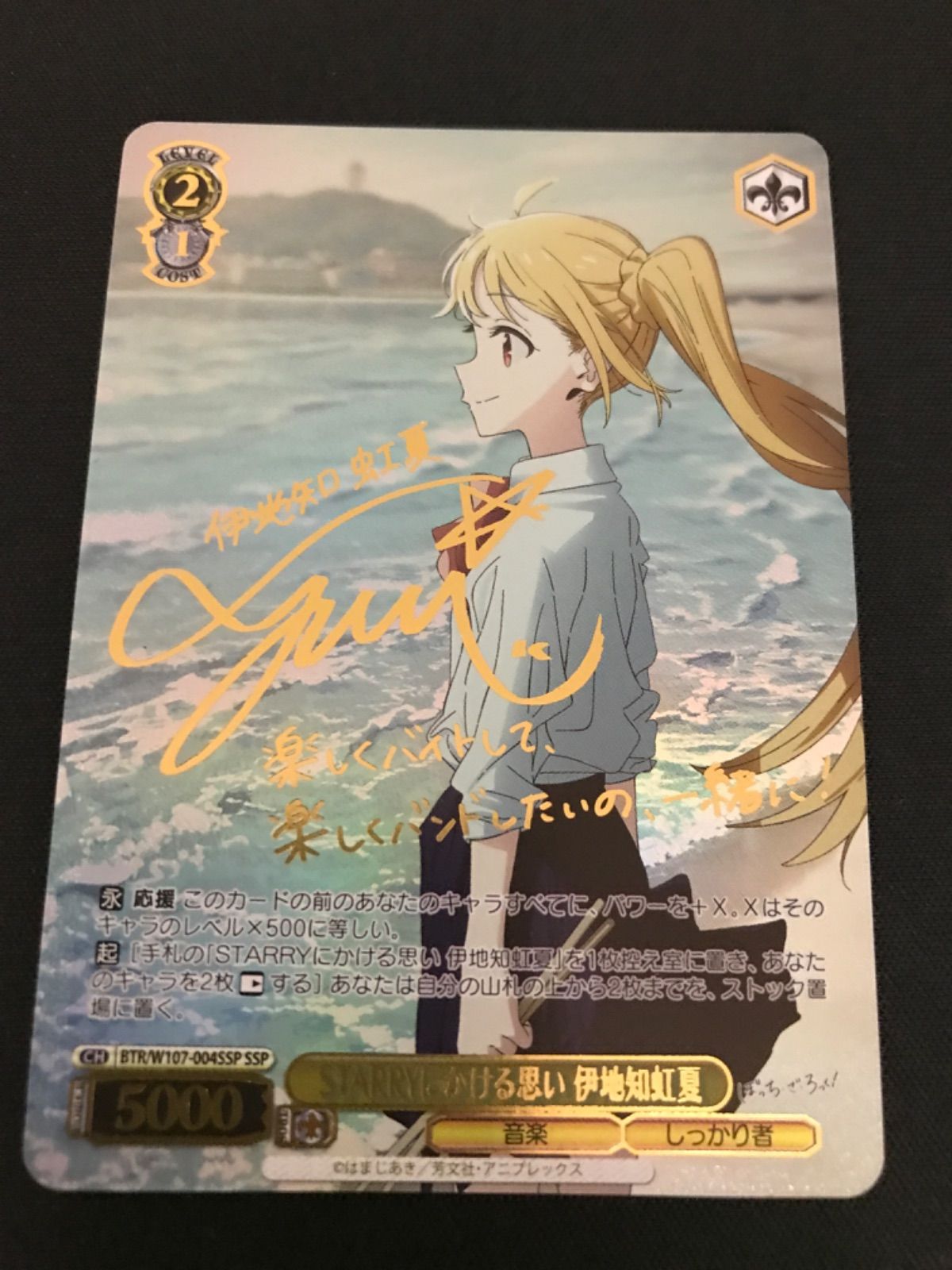 広店】ヴァイスシュヴァルツ 伊地知虹夏 SSP【057-2707】 - メルカリ