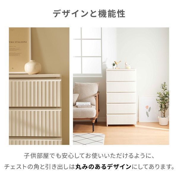 ROOM＆HOME組立式木天板チェスト ホワイト5段