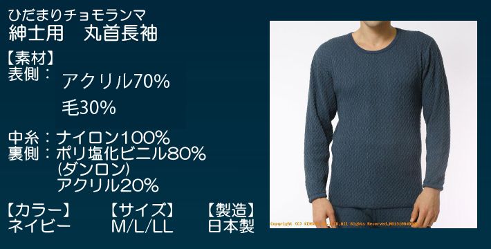【未使用】ひだまり 紳士上下セット Mサイズ Amazon | ひだまり チョモランマ 紳士用 上下セット Mサイズ 健
