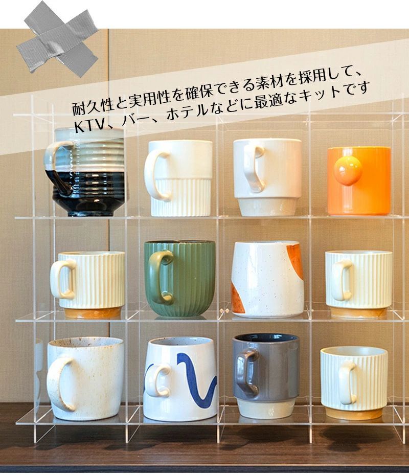 コーヒーカップ収納棚