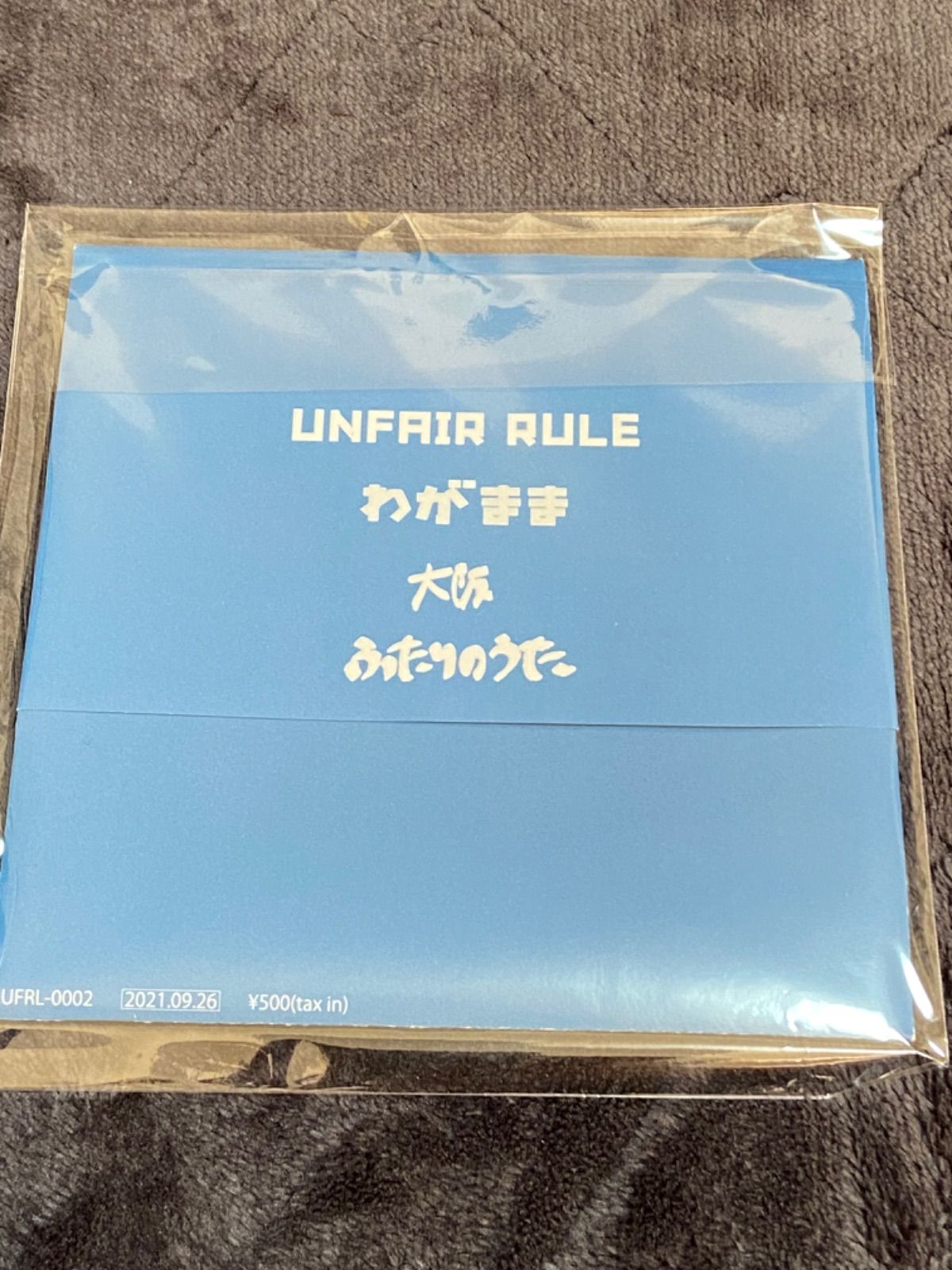 UNFAIR RULE CD わがまま 廃盤ThisisLAST - 邦楽