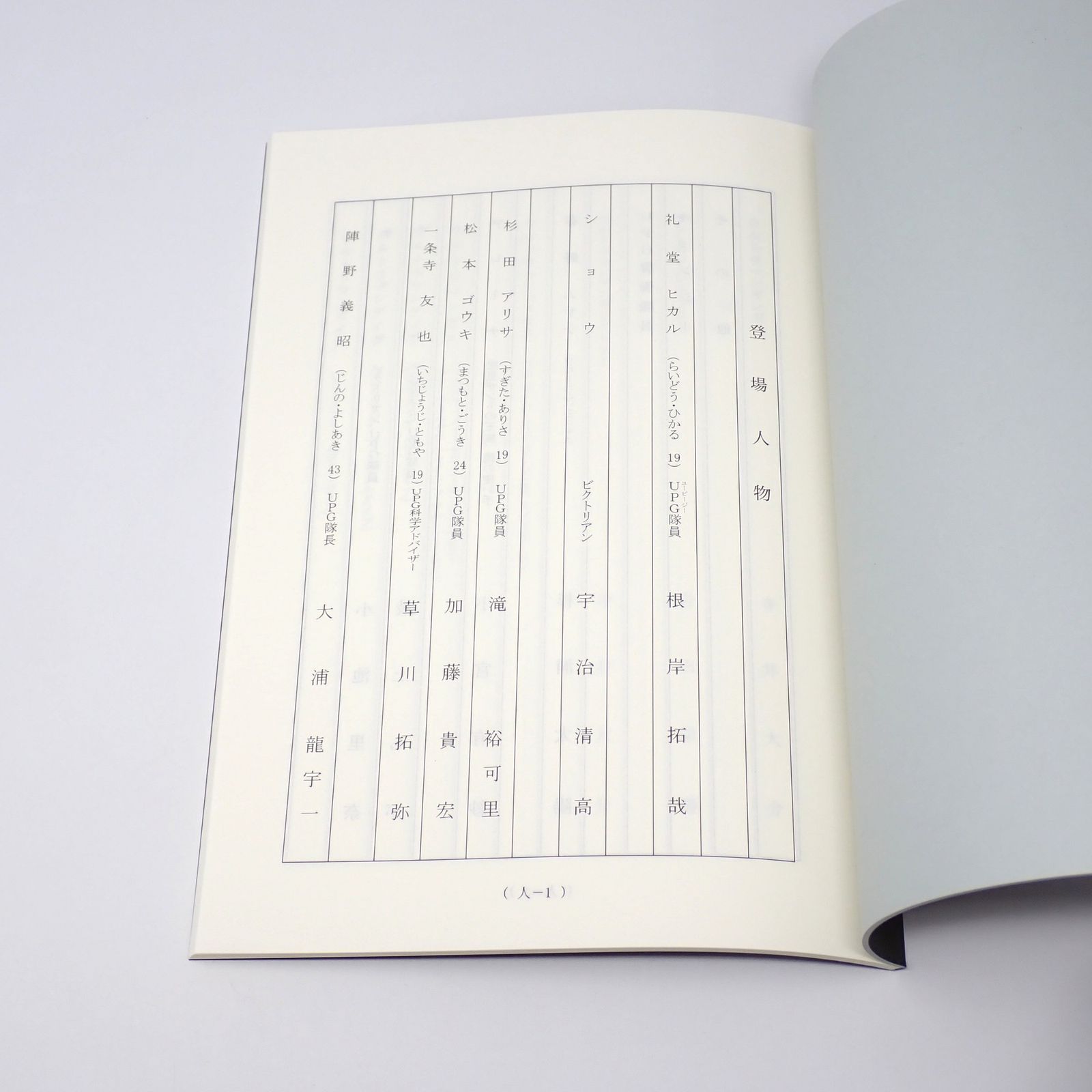 台本 ウルトラマンギンガS ウルトラ10大戦士!クロスオーバー大決戦