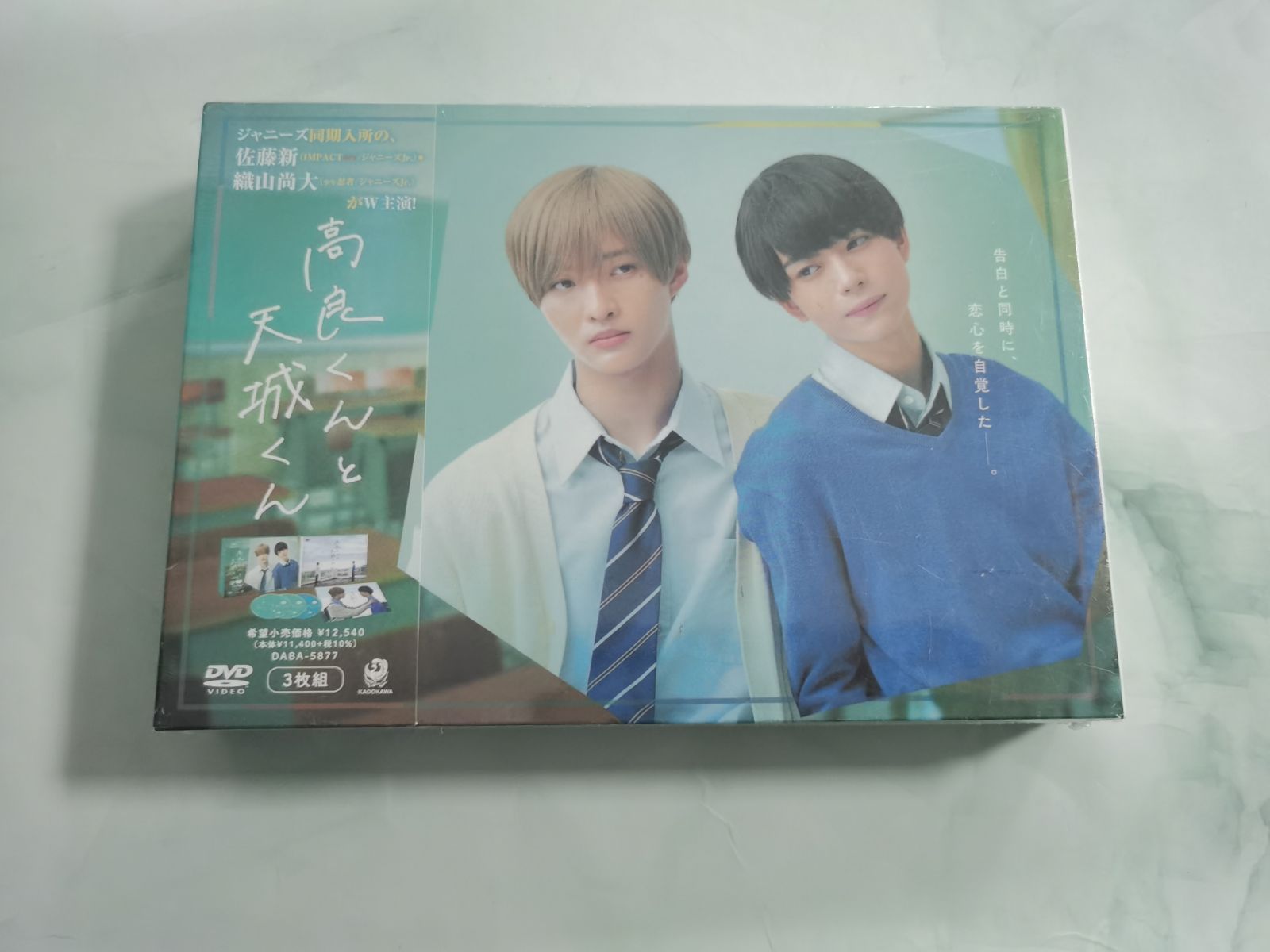 ヴィンテージCD・DVD・ブルーレイ - 高良くんと天城くん DVD-BOX