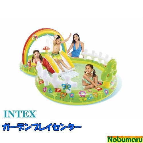 [O57154] INTEX ガーデンプレイセンター GARDEN PLAY CENTER 虹 きのこ 蝶々 ボール 屋外 庭 子供 水遊び 家庭用プール