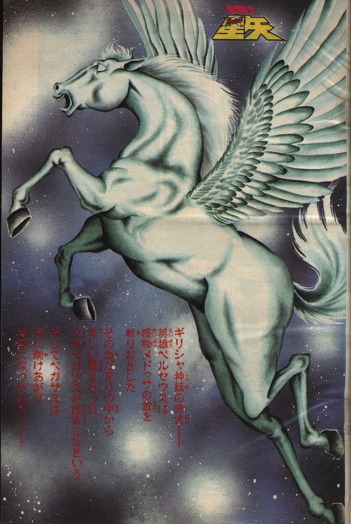 集英社1986年（昭和61年）漫画雑誌 週刊少年ジャンプ 01+02 集英社 1986年(昭和61年)の漫画雑誌 週刊少年ジャンプ 1986年