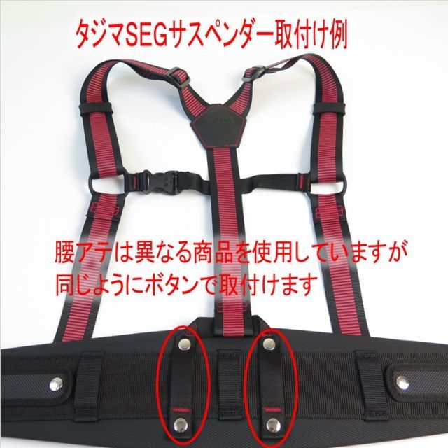 TAJIMA タジマ CRX シリーズ 胴アテ ベルト 超立体 ダブルクッション Y 