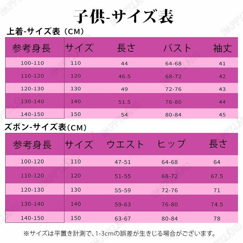 Barbie コスプレ道具