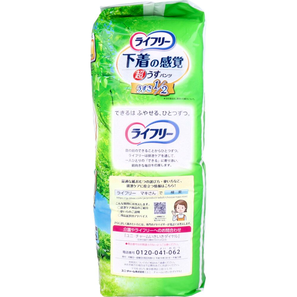 超うすパンツ Sサイズ