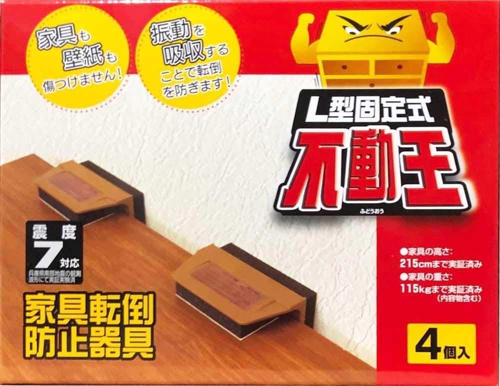 地震 家具転倒防止器具 不動王 家具転倒防止具 不動王 ｜【公式】ユーキャンの通販ショップ