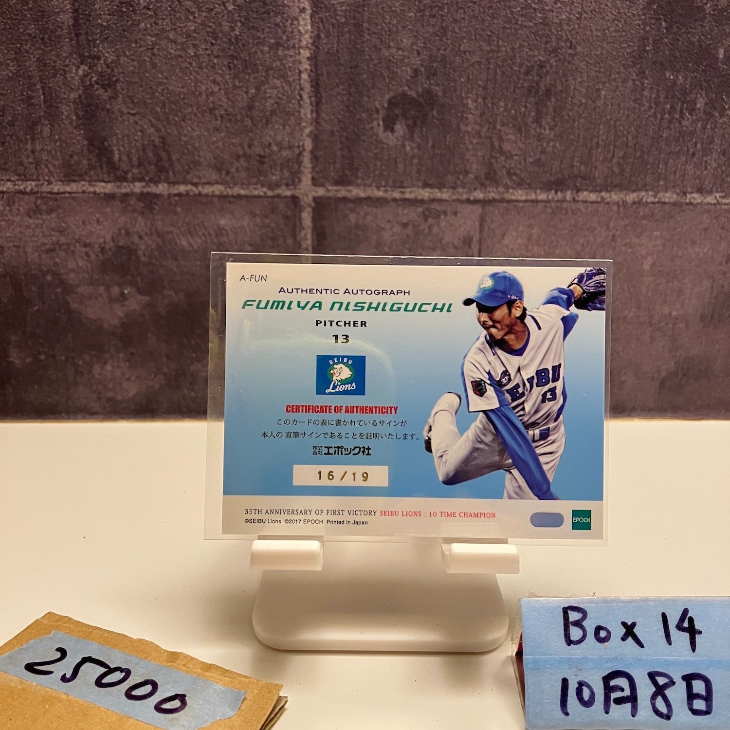 2017 Epoch 西口文也 16 19 直筆サインカード 埼玉西武ライオンズ 35th Anniversary of First Victory カード