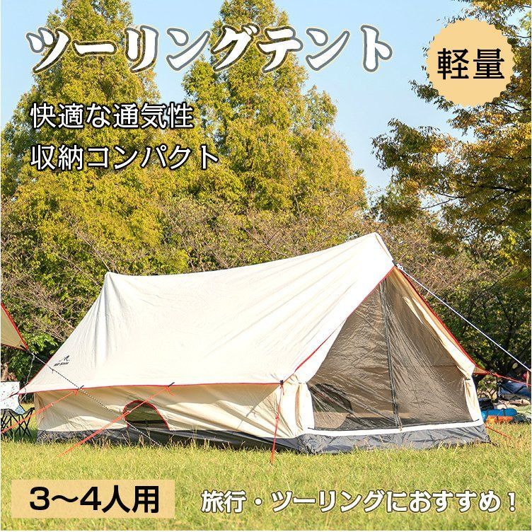 耐水圧2000mm ロッジテント ツーリングテント 1 2 3 4 5人用 防水 防虫 メッシュ コットン コンパクト 折りたたみ 頑丈 高耐久 日よけ 日除け 紫外線 UVカット 遮光 耐水 大型 アウトドア ファミリーキャンプ おすすめ 人気 おしゃれ