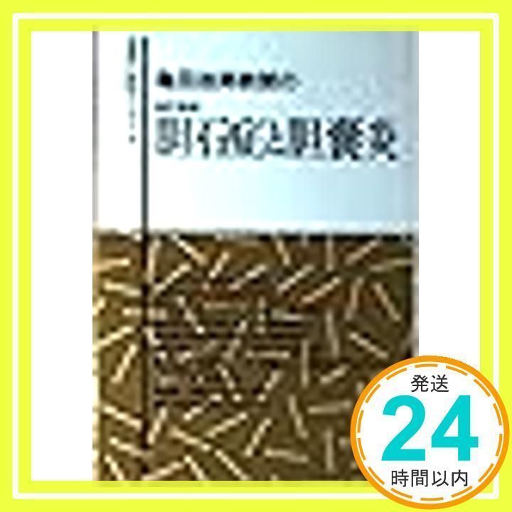 【中古】 胆石症と胆嚢炎/主婦の友社/亀田治男 Amazon.co.jp: 胆石症と胆嚢炎 改訂新版: 亀田治男教授の (家庭