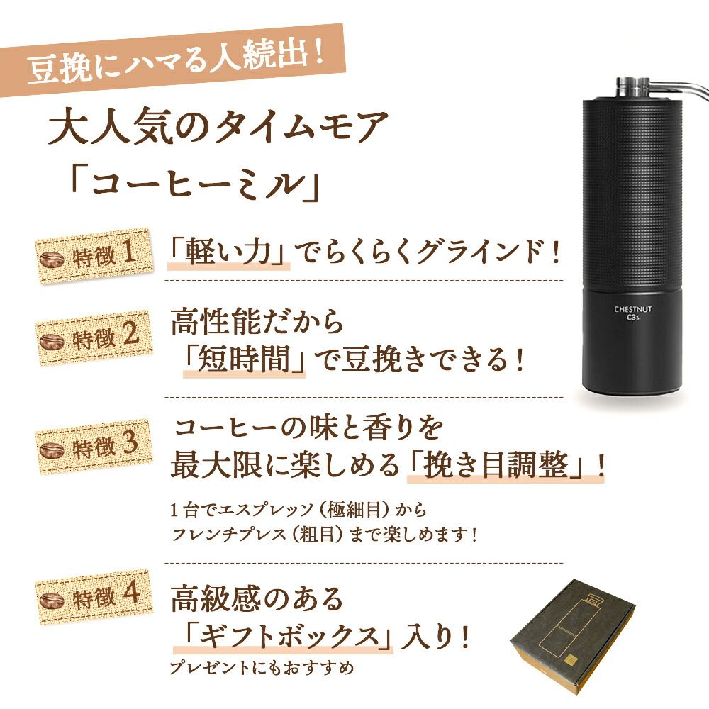 クリック タイムモア ミル おすすめ手挽きミル TIME MORE タイムモア C2S レビュー C2・C3との比較あり ぴかたっち