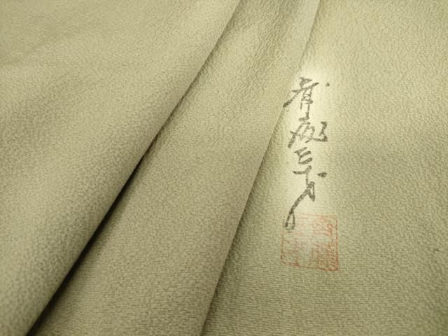 平和屋着物▽染色作家　斉藤三才　小紋　単衣　霞文　暈し染め　正絹　逸品　DAAX3062az 平和屋着物▽染色作家 斉藤三才 小紋 単衣 霞文 暈し染め 正絹 逸品