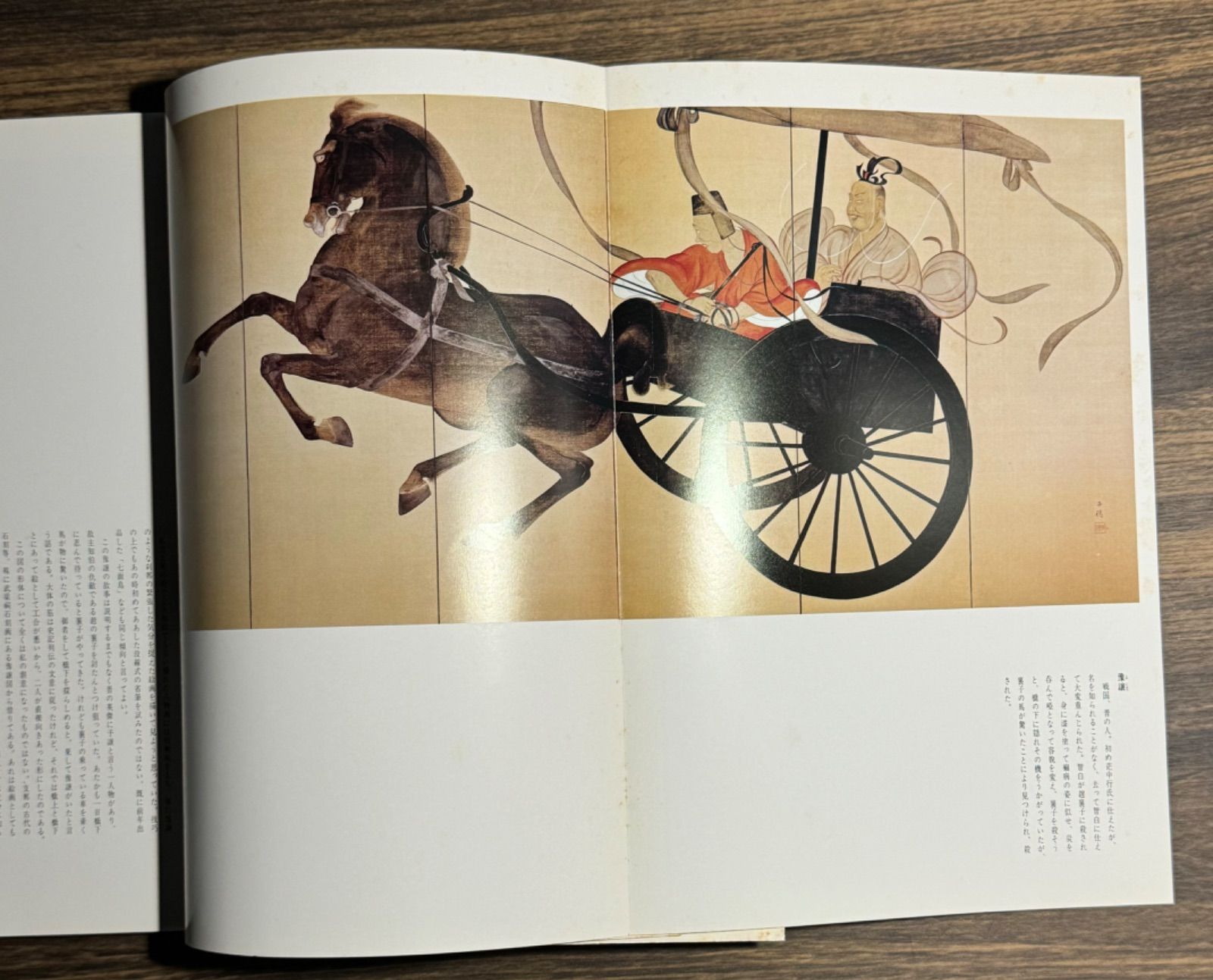 百穂 特別展 生誕百年記念 平福百穂 その人と芸術 山種美術館