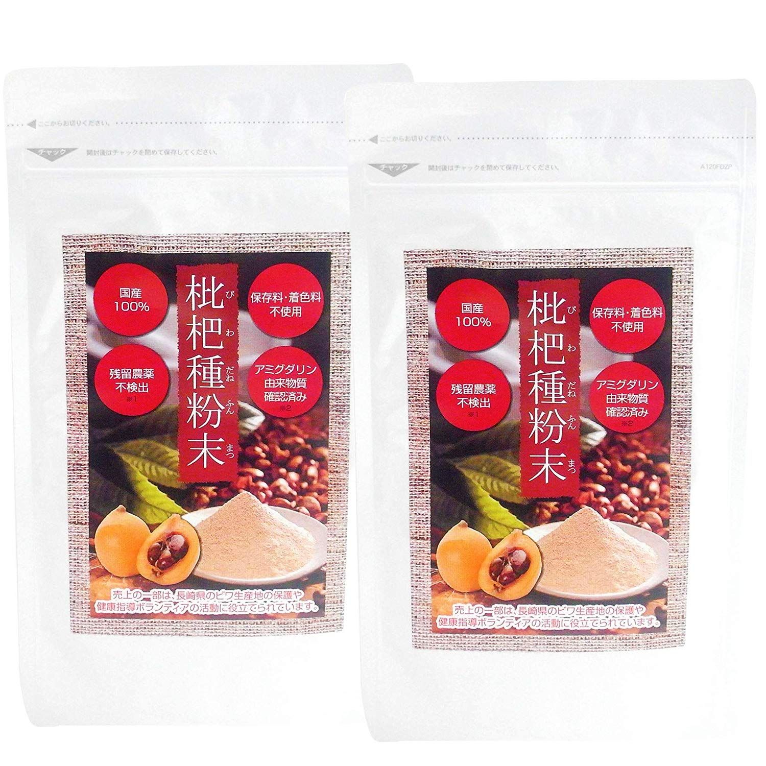 ㈱エスエフシー 枇杷種粉末 １００ｇ 長崎産茂木ビワ種100％ ２個セット