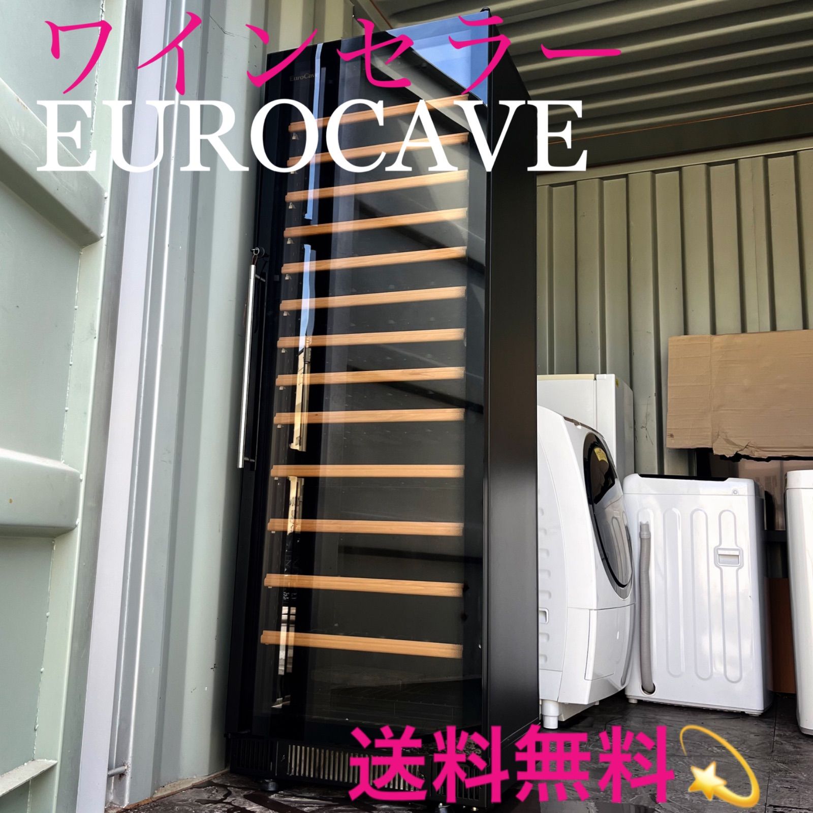 送料無料！※ジャンク品 ユーロカーブ コンパクトX59 ワインセラー 鍵付き 送料無料！※ジャンク品 ユーロカーブ コンパクトX59 ワインセラー 鍵