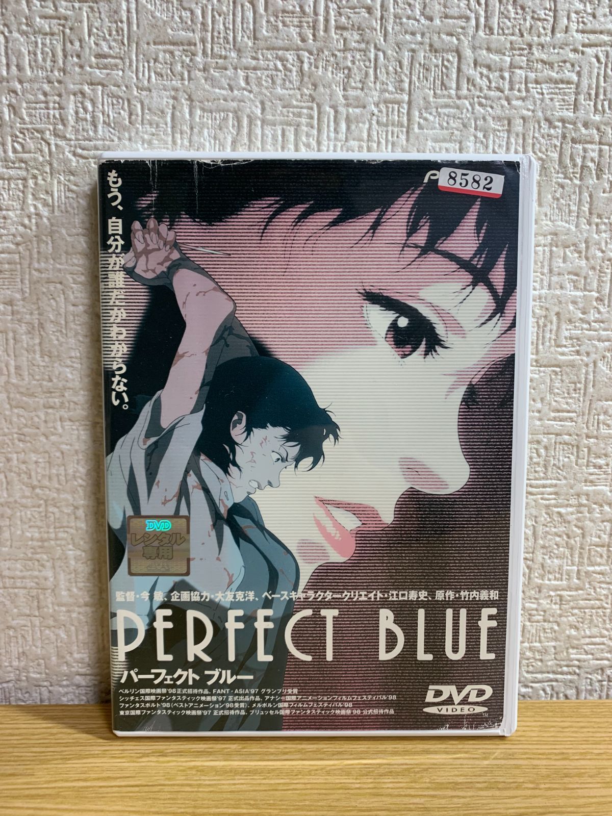 パーフェクトブルー DVD - メルカリ