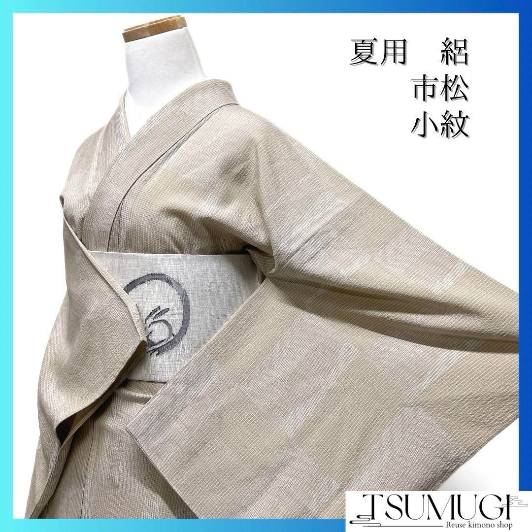 小紋 夏用 絽 市松 縦縞 杉綾文様 着物 032a d 【公式通販】 小紋 夏用 絽 市松 縦縞 杉綾文様 着物 032a d 【公式通販】