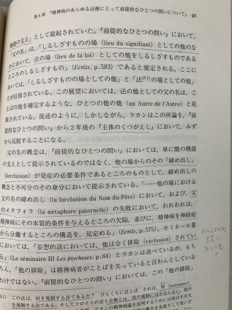 【中古】 ジャック・ラカンの書 その説明のひとつの試み/金剛出版/小笠原晋也 中古】 ジャック・ラカンの書 その説明のひとつの試み/金剛出版