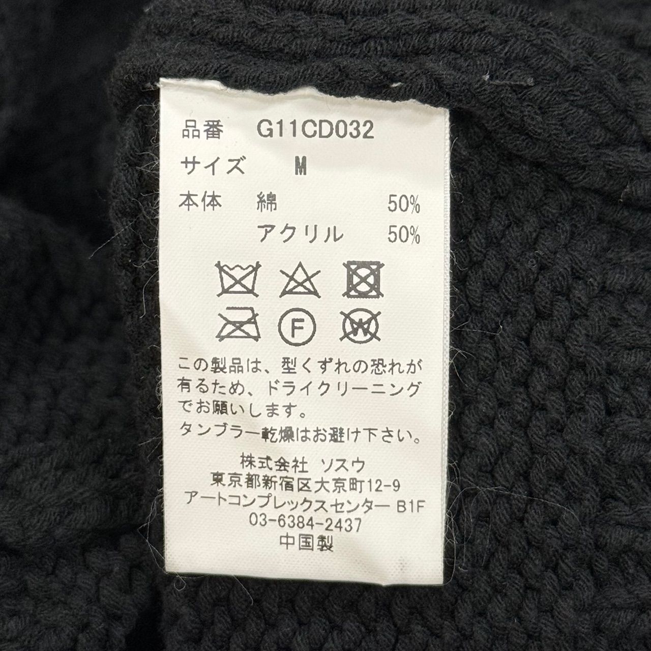 定価36300円 KAMIYA 23AW Distressed Knit Cardigan デストロイ