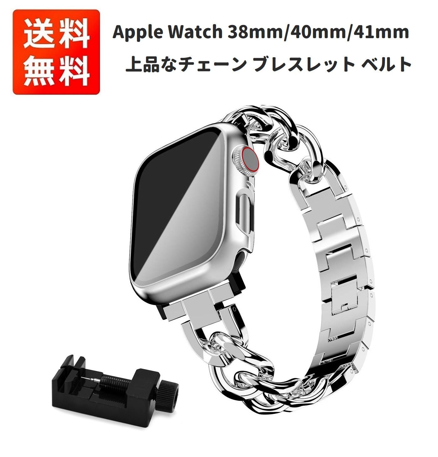 新品 Apple Watch 38 40 41mm ブラック チェーンベルト - 金属ベルト