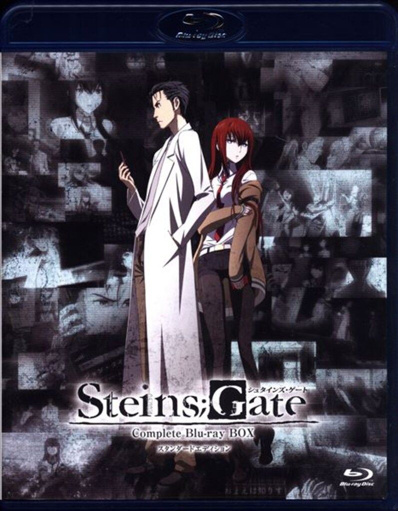 アニメBlu-ray STEINS GATE コンプリート Blu-ray BOX スタンダードエディション