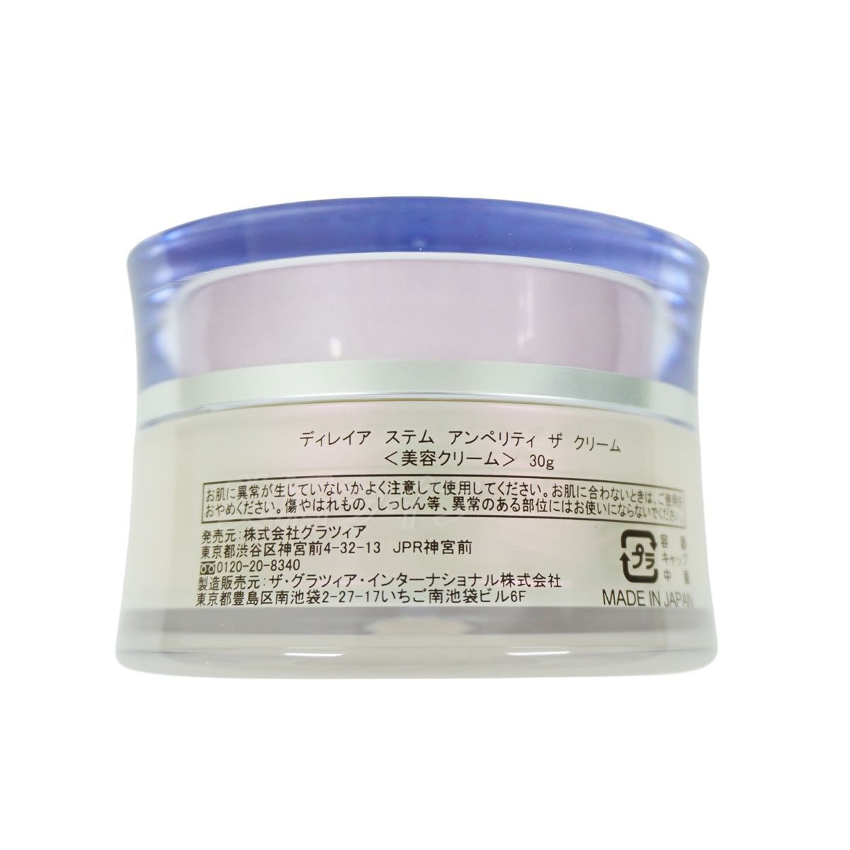 2個セット】ディレイア ステム アンペリティ ザ クリーム 30g 2個セット】ディレイア ステム アンペリティ ザ クリーム 30g